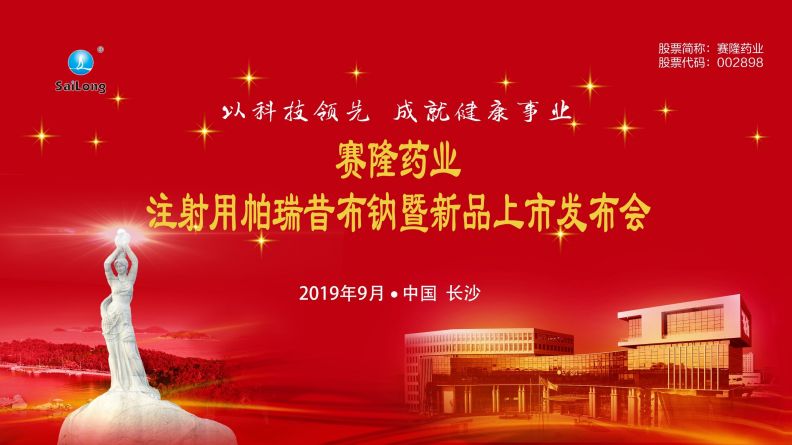 好博(中国)体育智能科技股份有限公司网站