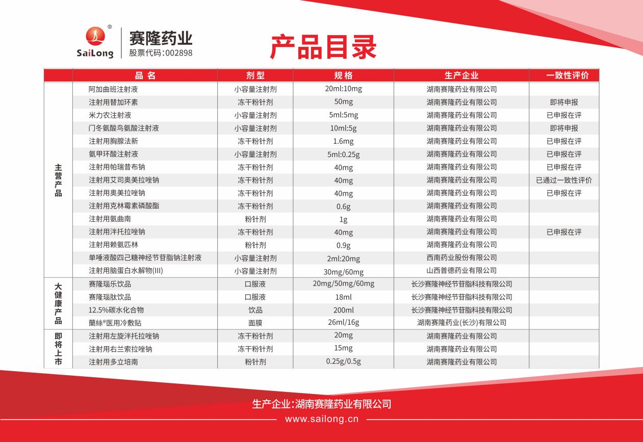 好博(中国)体育智能科技股份有限公司网站