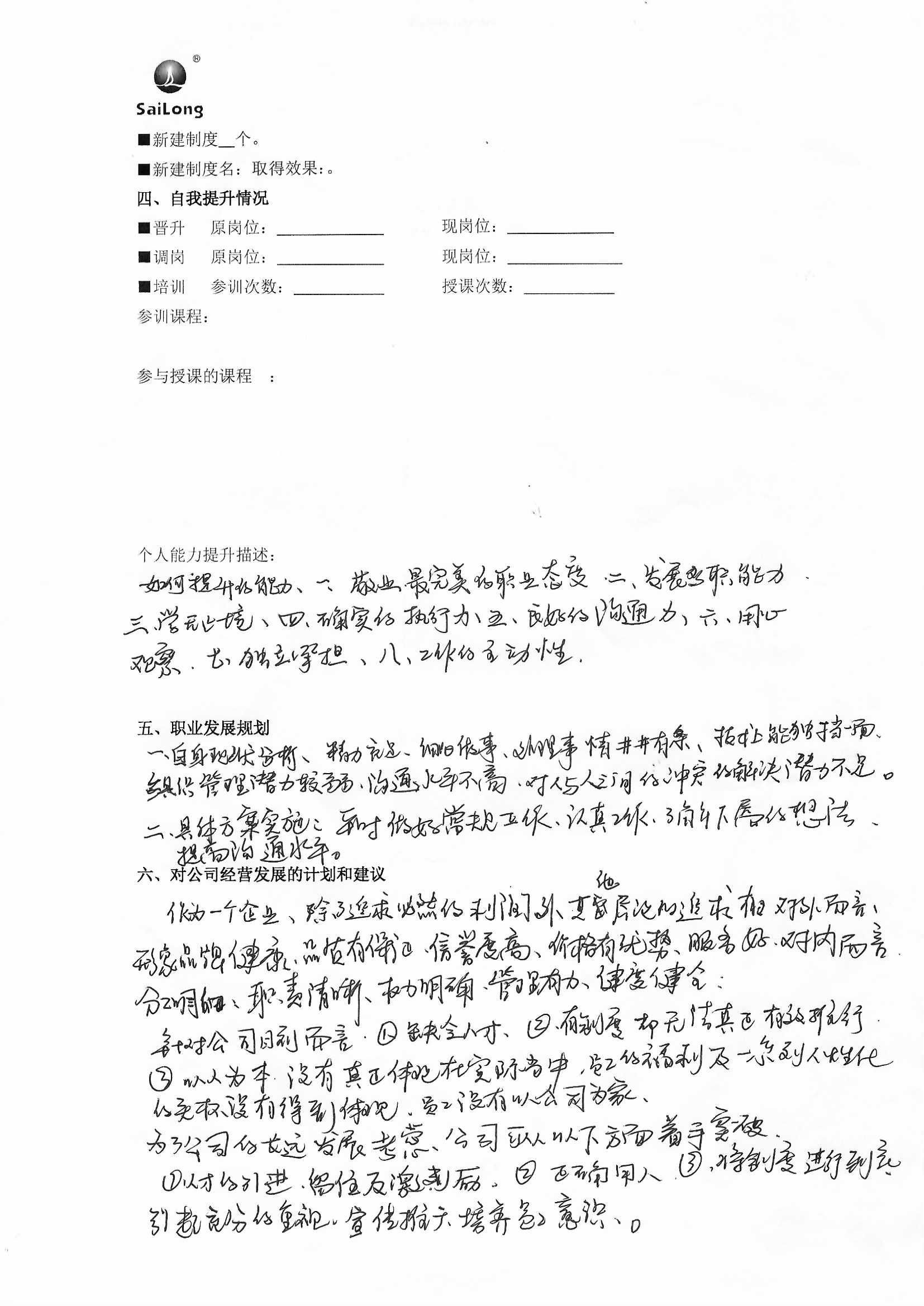 好博(中国)体育智能科技股份有限公司网站