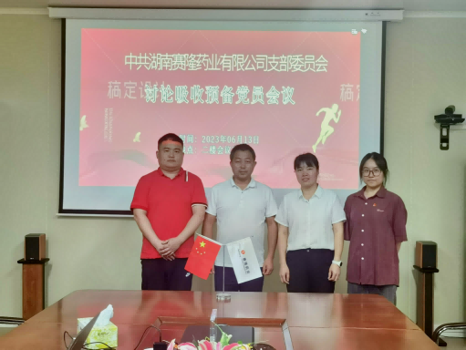 好博(中国)体育智能科技股份有限公司网站