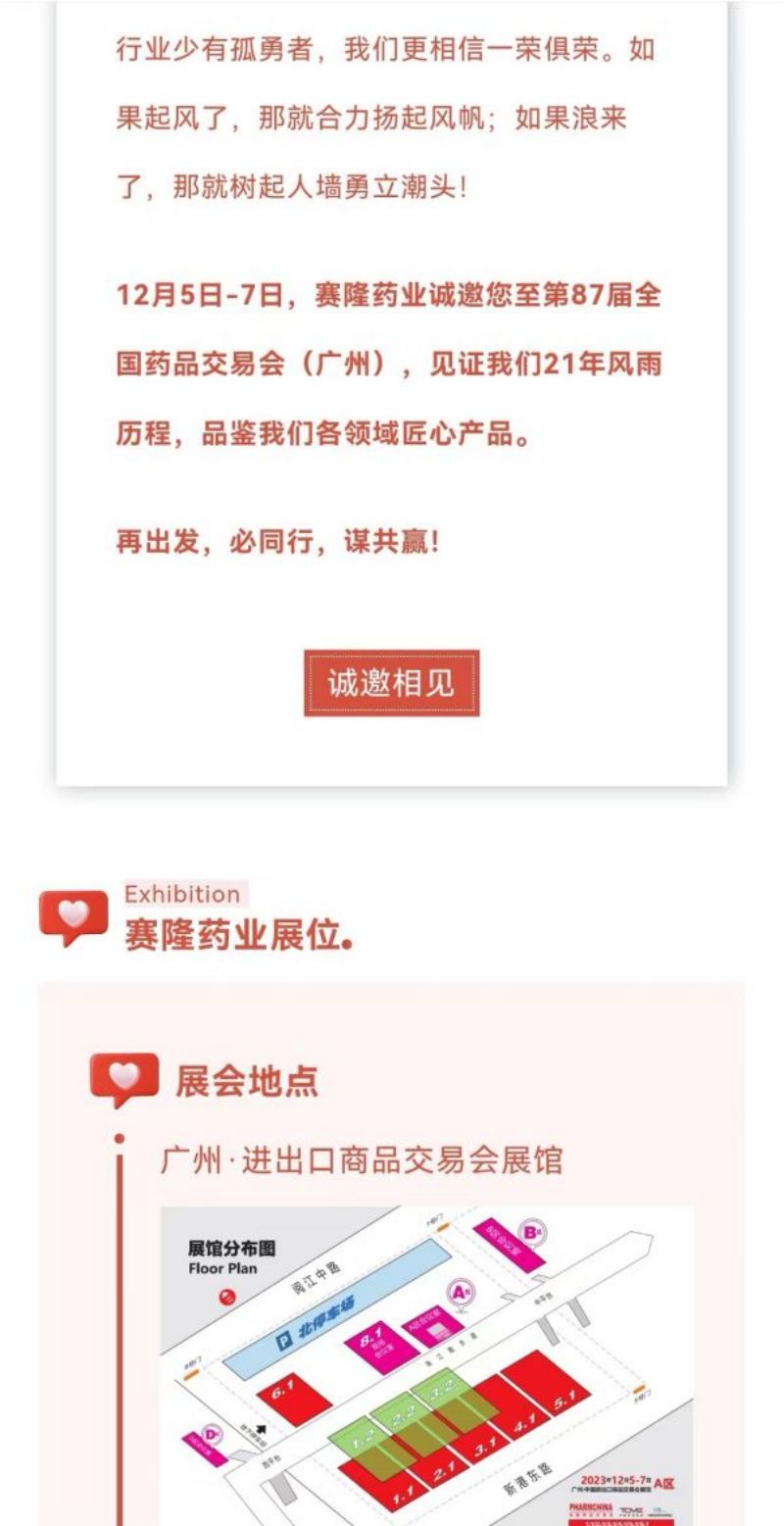 好博(中国)体育智能科技股份有限公司网站