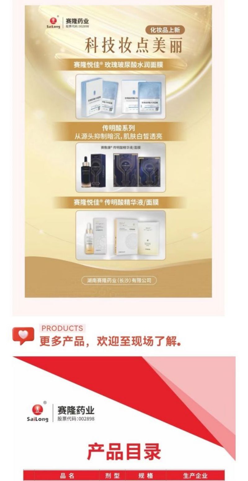 好博(中国)体育智能科技股份有限公司网站