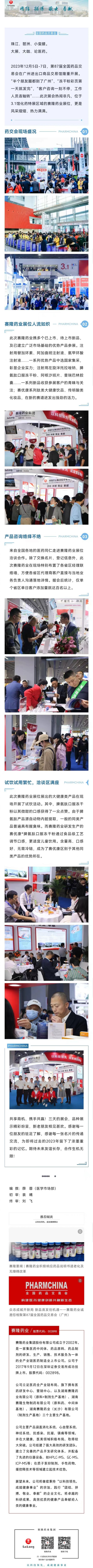 好博(中国)体育智能科技股份有限公司网站