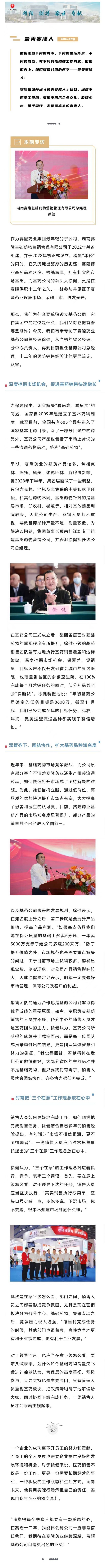 好博(中国)体育智能科技股份有限公司网站