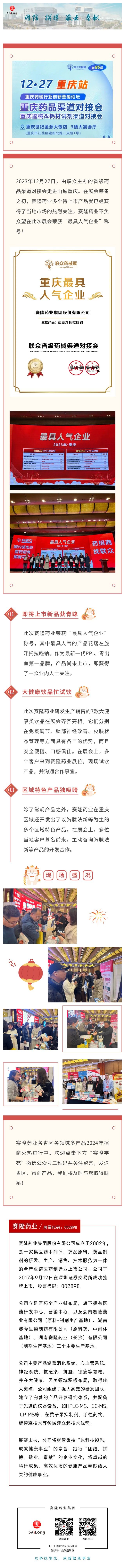 好博(中国)体育智能科技股份有限公司网站