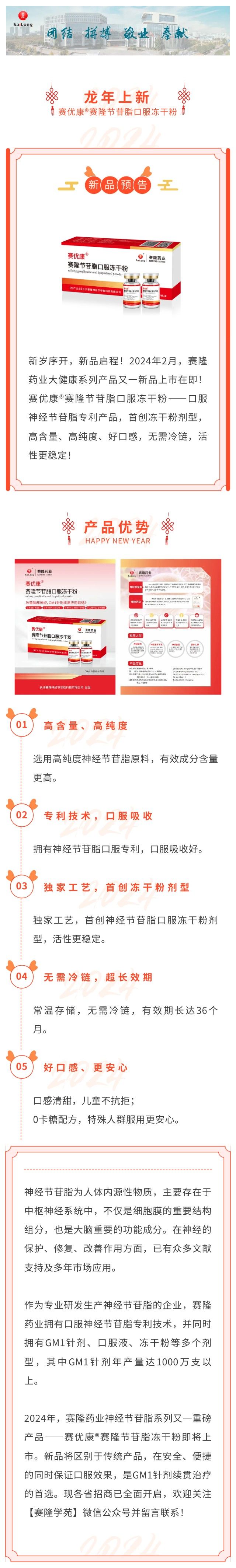 好博(中国)体育智能科技股份有限公司网站