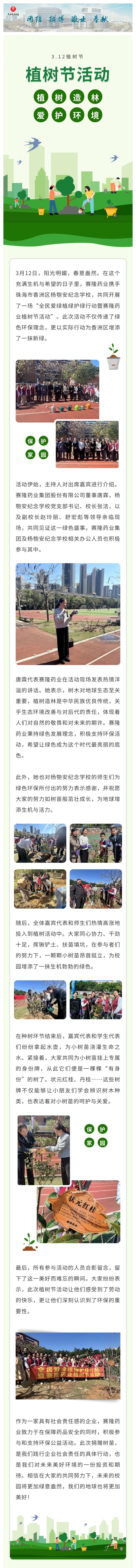 好博(中国)体育智能科技股份有限公司网站