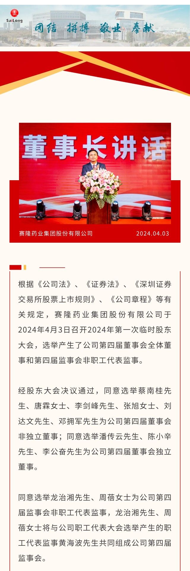 好博(中国)体育智能科技股份有限公司网站