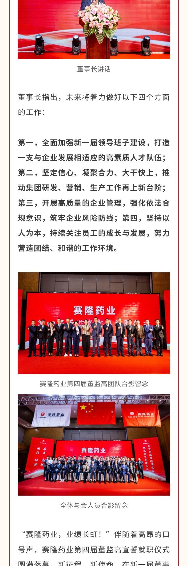 好博(中国)体育智能科技股份有限公司网站