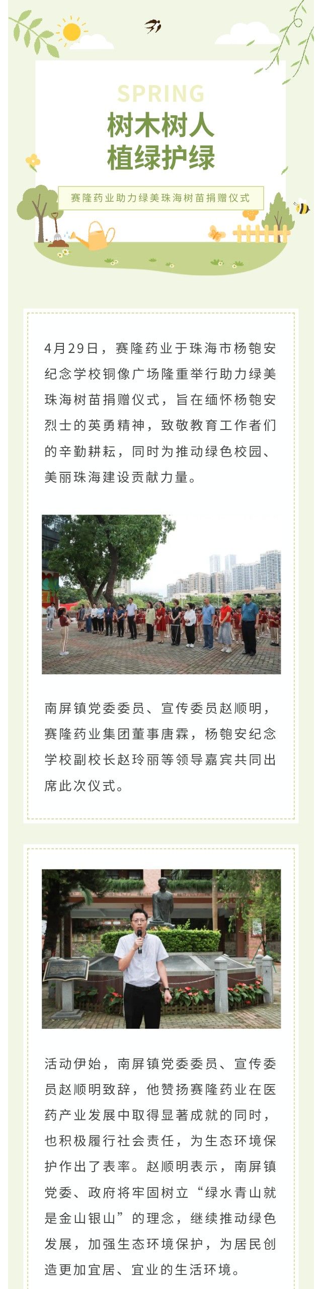 好博(中国)体育智能科技股份有限公司网站