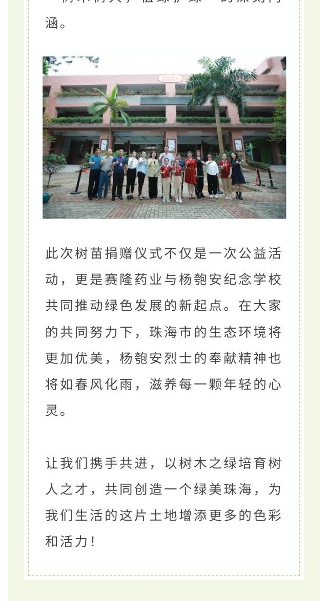 好博(中国)体育智能科技股份有限公司网站