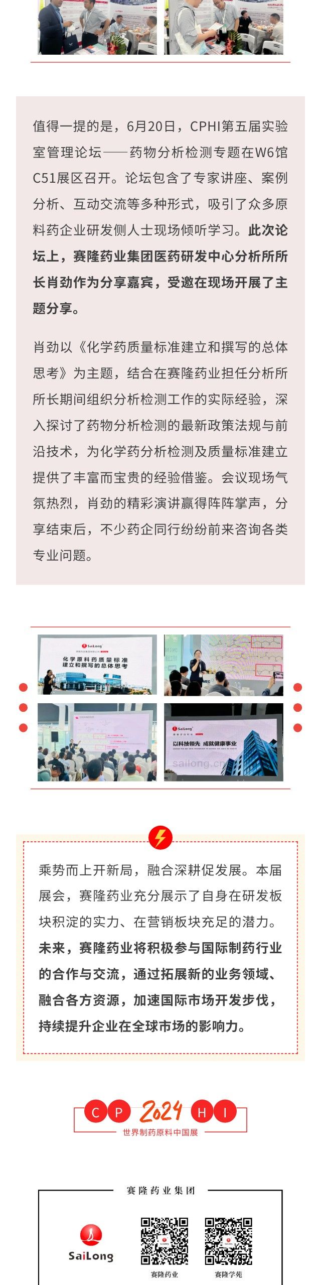 好博(中国)体育智能科技股份有限公司网站