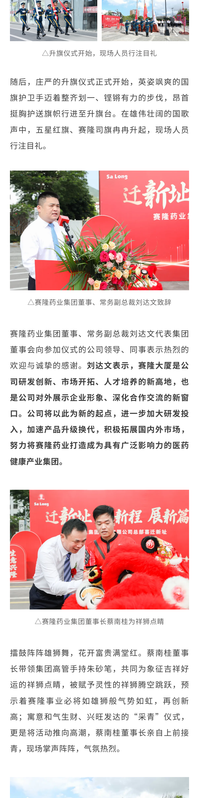 好博(中国)体育智能科技股份有限公司网站