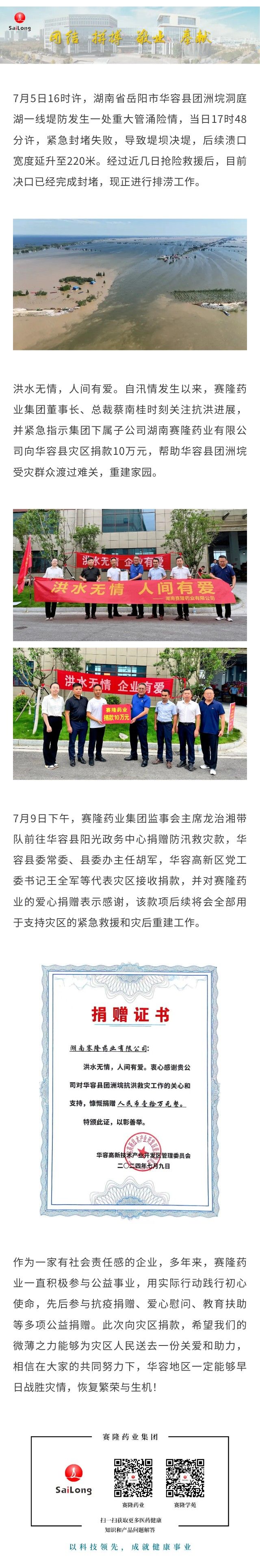 好博(中国)体育智能科技股份有限公司网站