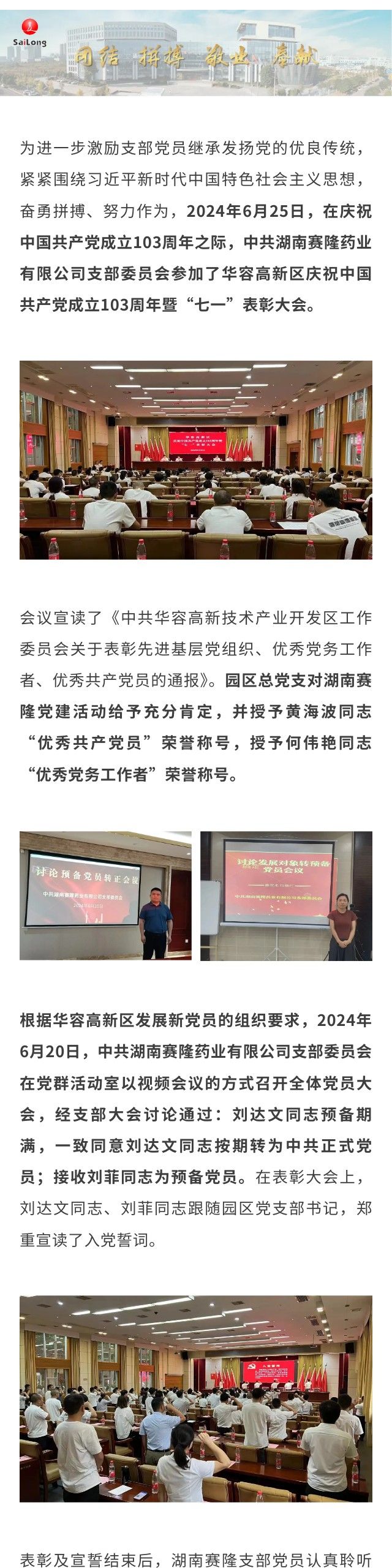 好博(中国)体育智能科技股份有限公司网站