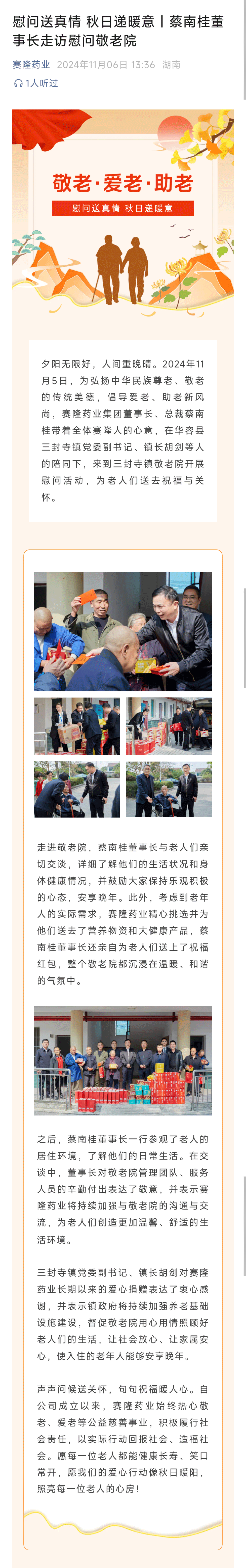 好博(中国)体育智能科技股份有限公司网站