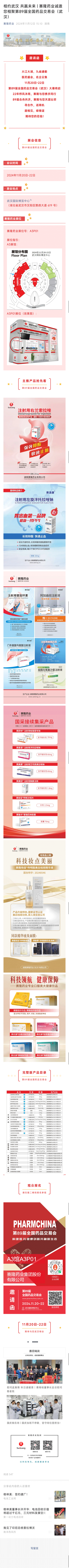 好博(中国)体育智能科技股份有限公司网站