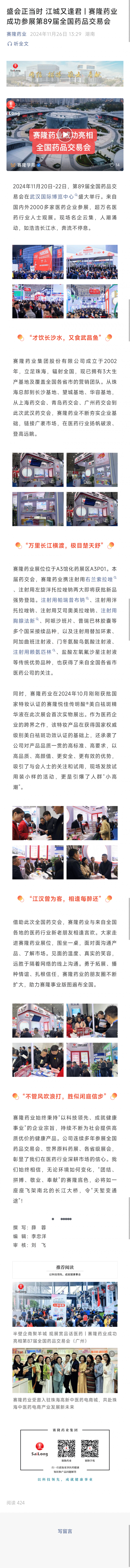 好博(中国)体育智能科技股份有限公司网站