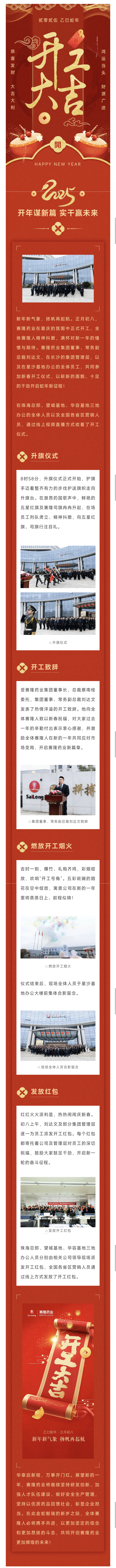 好博(中国)体育智能科技股份有限公司网站