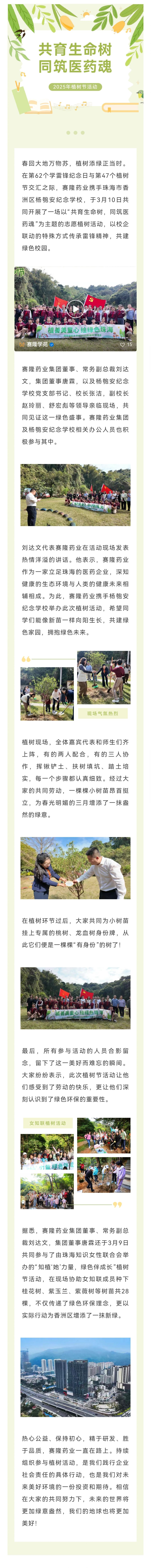 好博(中国)体育智能科技股份有限公司网站