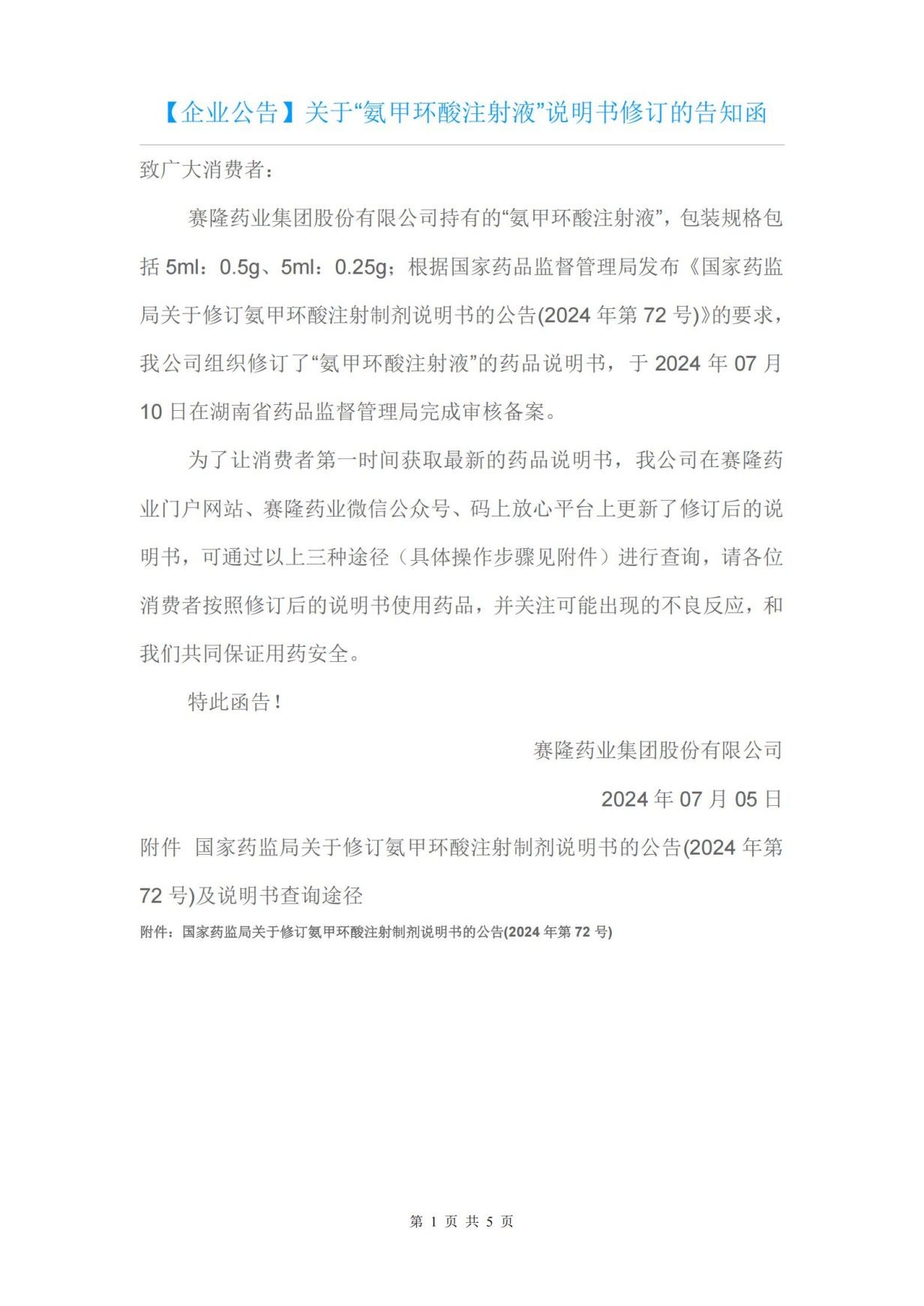 好博(中国)体育智能科技股份有限公司网站