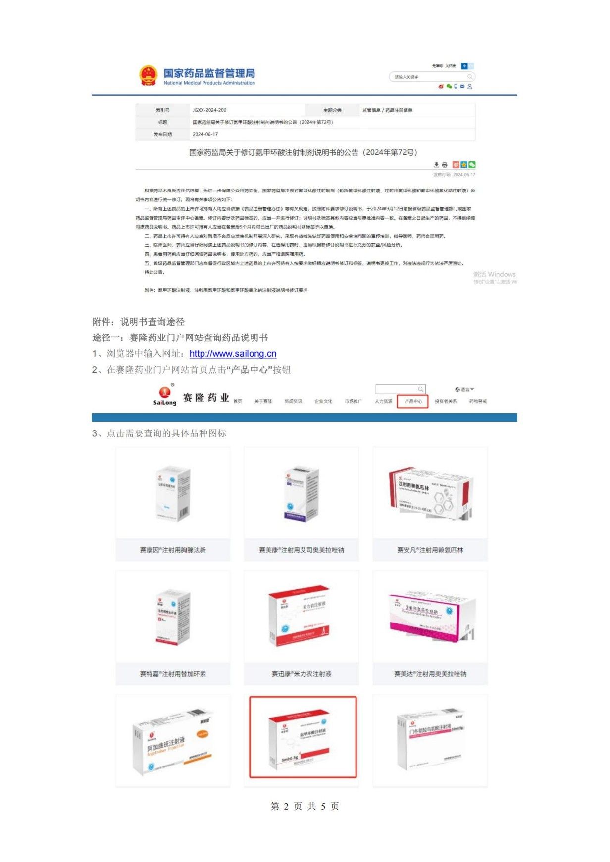 好博(中国)体育智能科技股份有限公司网站