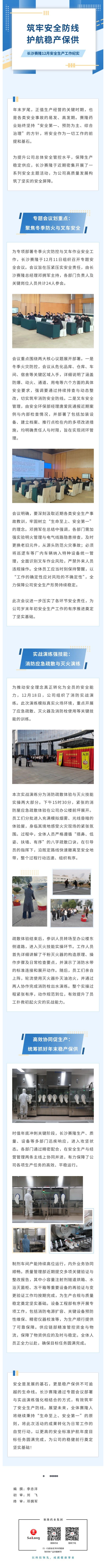 好博(中国)体育智能科技股份有限公司网站