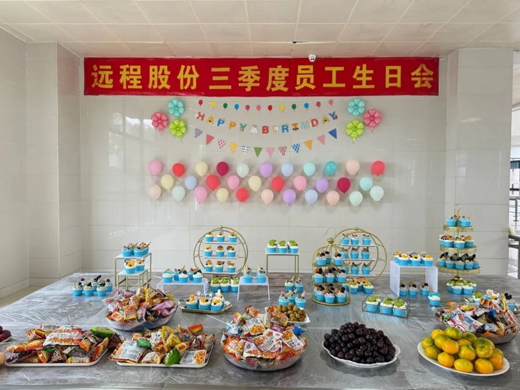 Yuancheng light, autumn feeling  third quarter employees' birthday party of remote shares