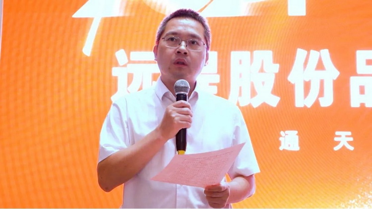 Never stop for dreams  remote stock brand technology recommendation meeting - Xiamen station