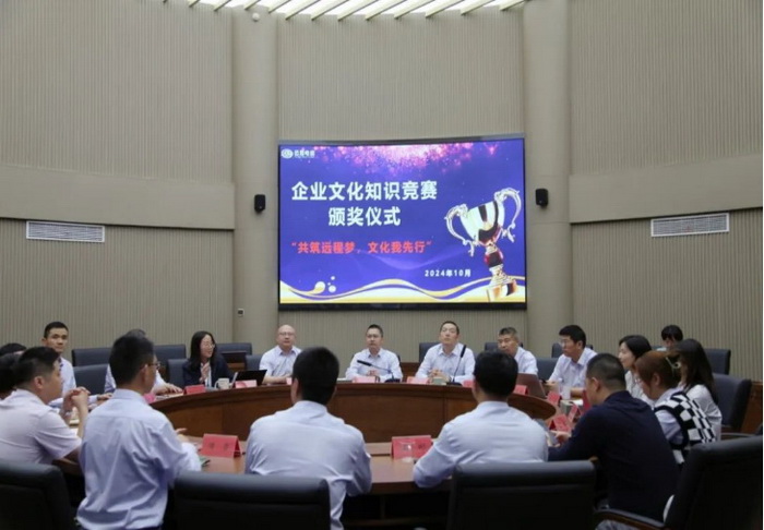 Building a remote dream culture I go first  the remote joint-stock enterprise culture knowledge competition came to a successful conclusion